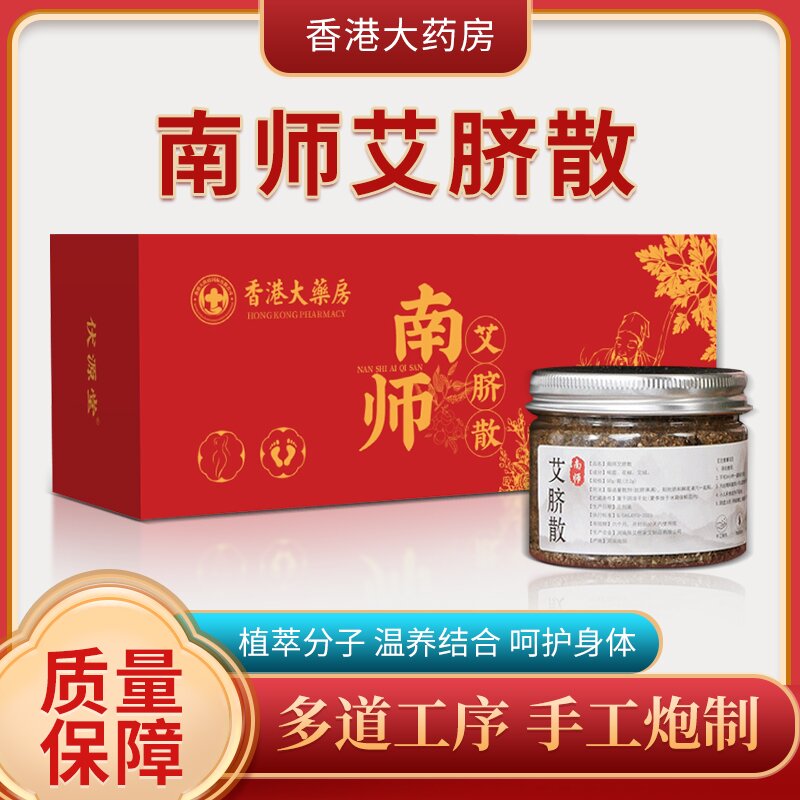 南师艾脐贴南怀瑾肚脐贴脾胃贴肠胃养护贴艾灸贴大肚腩懒人湿湿贴