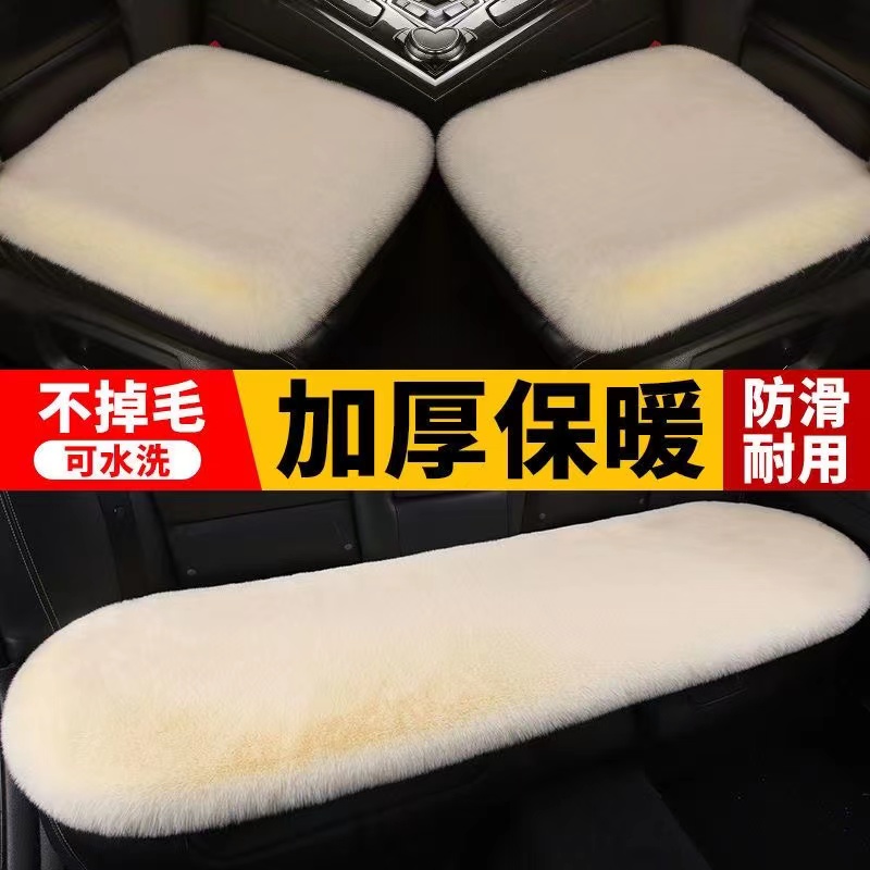 【新款】防寒保暖冬季毛绒加厚坐垫汽车防滑加热垫子五座通用商品图
