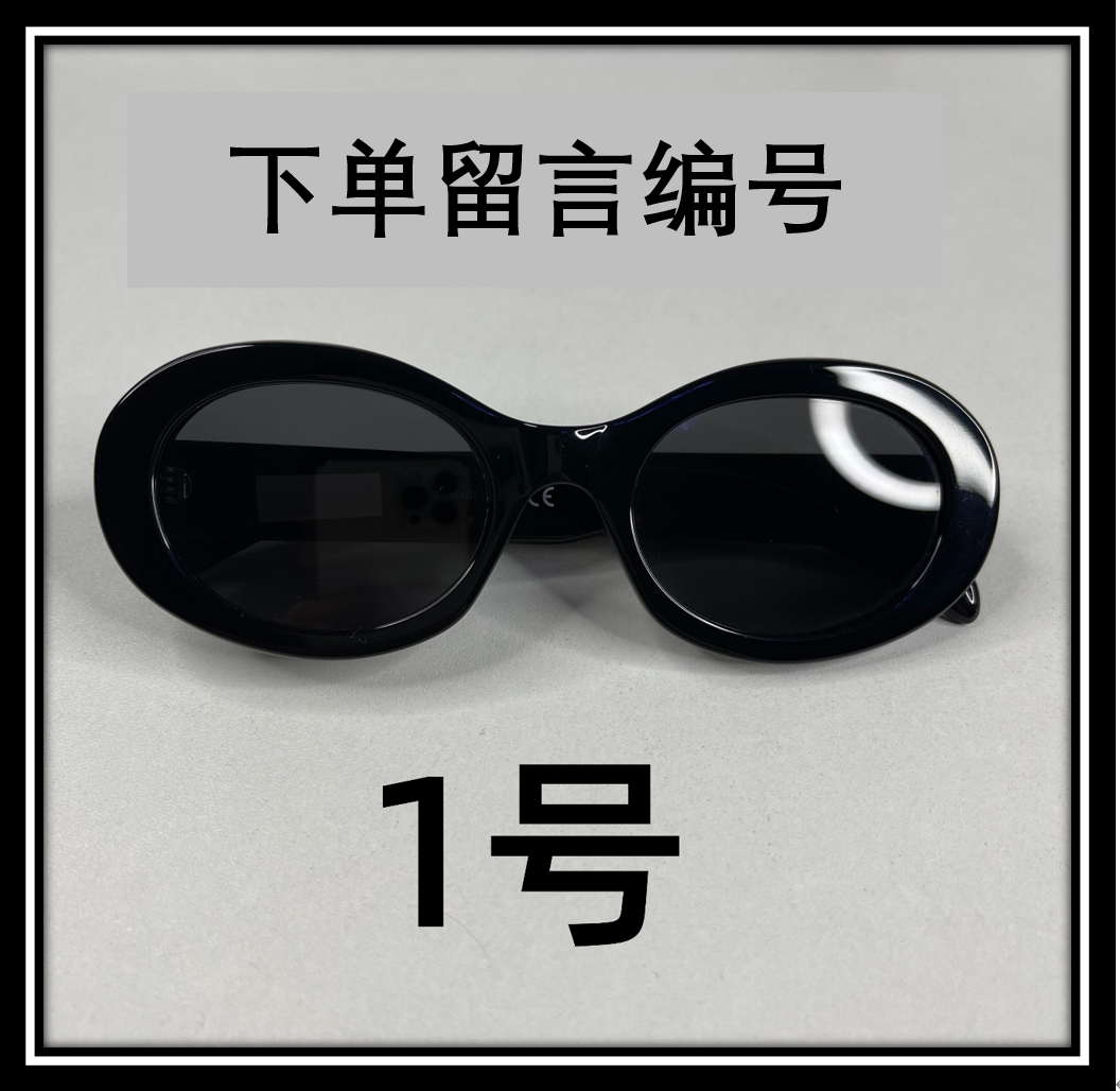 1号 （付款备注留言）高端板材男女太阳镜简约时尚百搭潮流墨镜女
