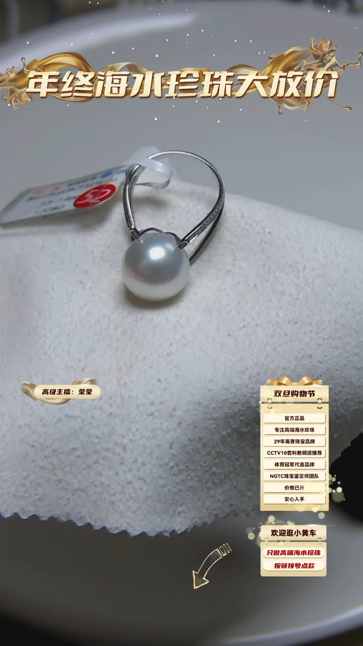 【闪购商品】海水珍珠戒指18K金镶嵌澳白戒指13-14