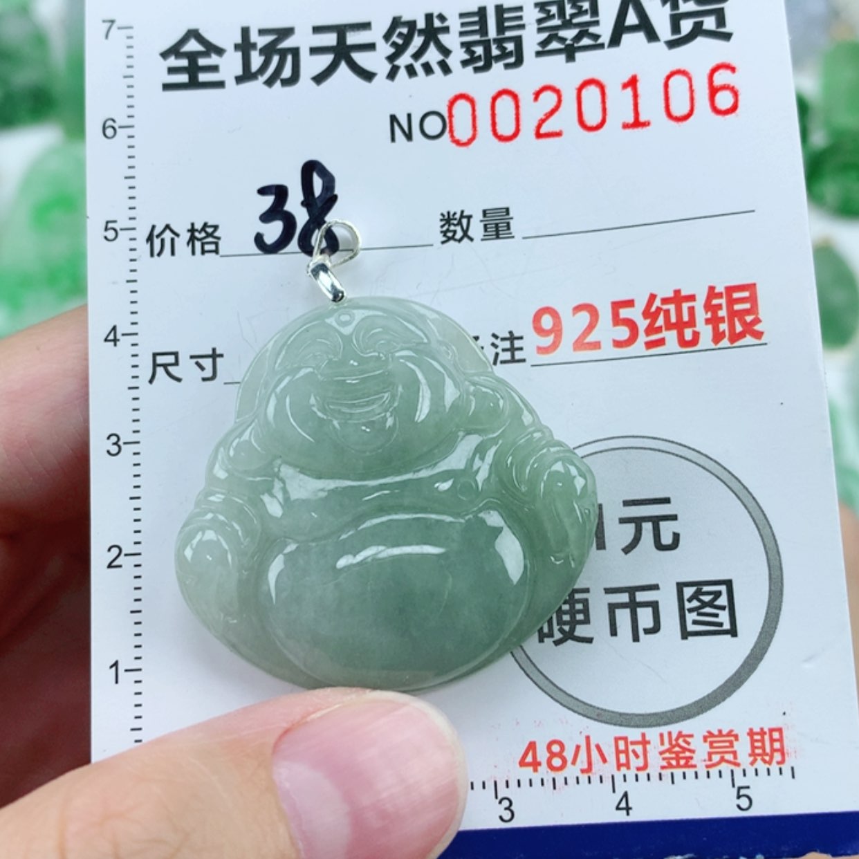 【闪购商品】翡翠颈饰银S925镶嵌
