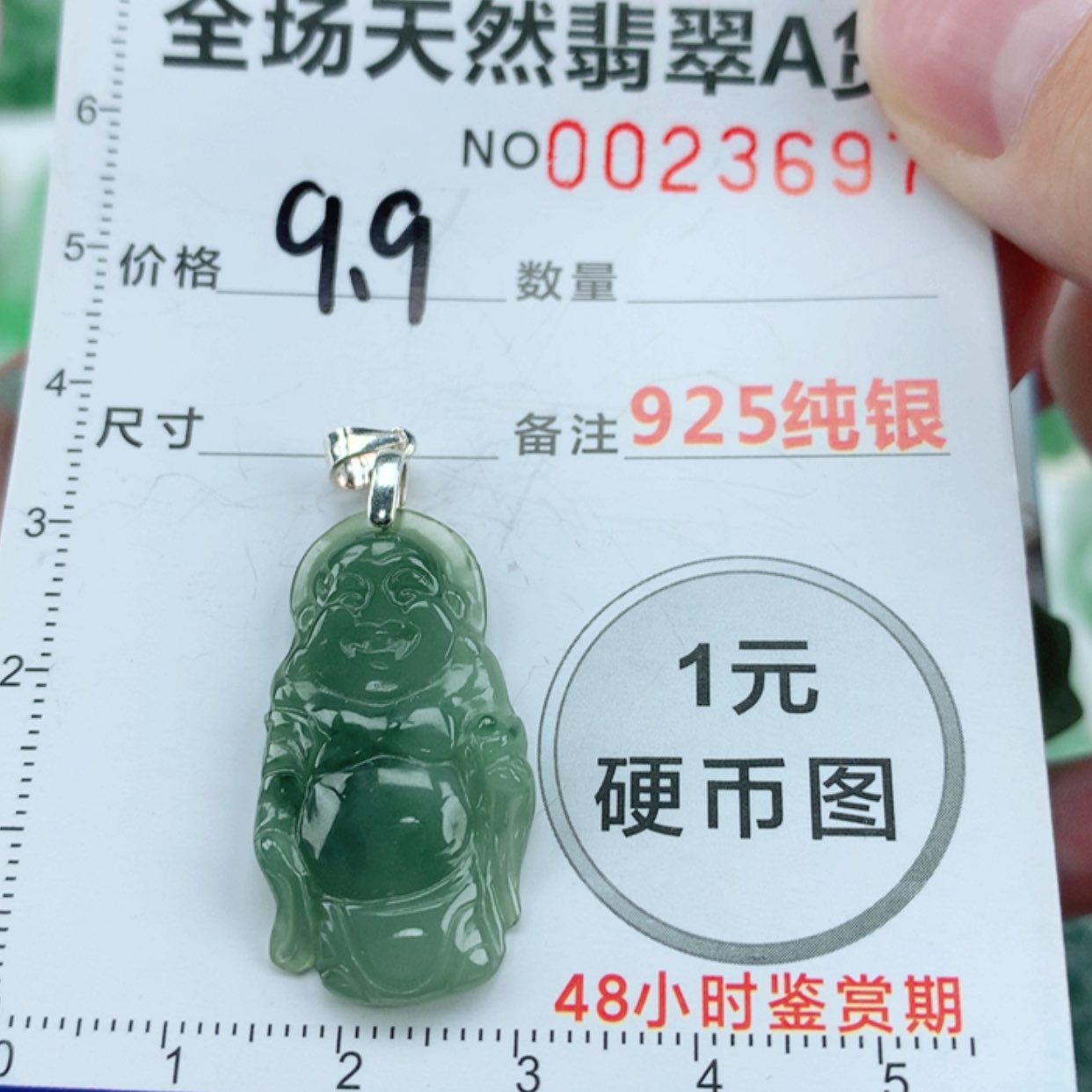【闪购商品】翡翠颈饰银S925镶嵌