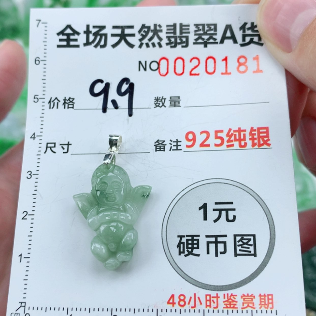 【闪购商品】翡翠颈饰银S925镶嵌