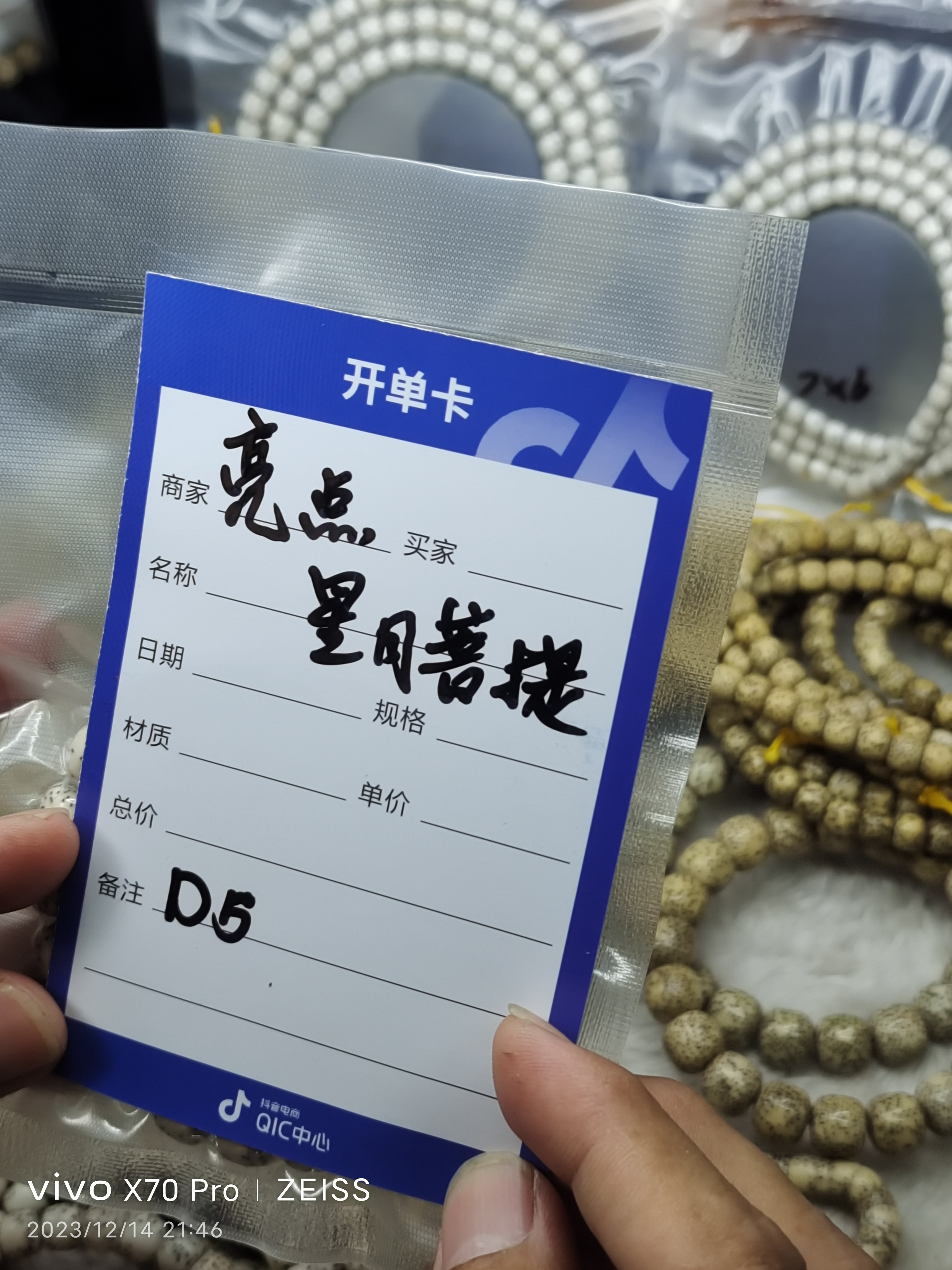 海南原生态星月菩提