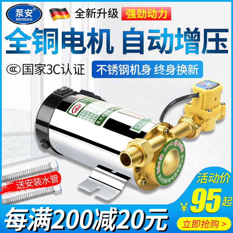 【小扬哥甄选】增压泵家用自来水压管道全自动低音太阳能热水器22