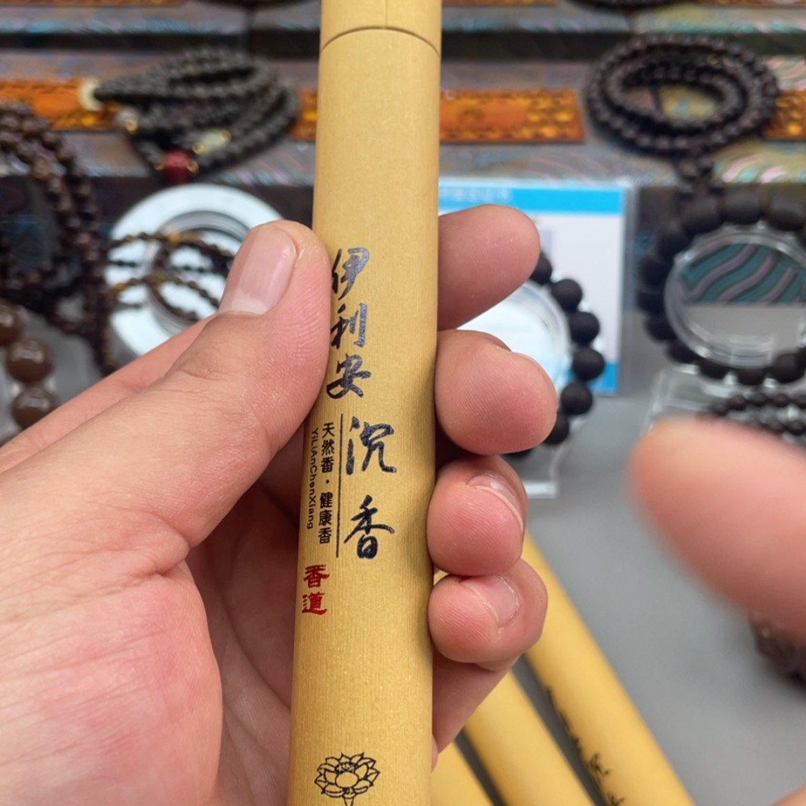 【闪购商品】沉香手串