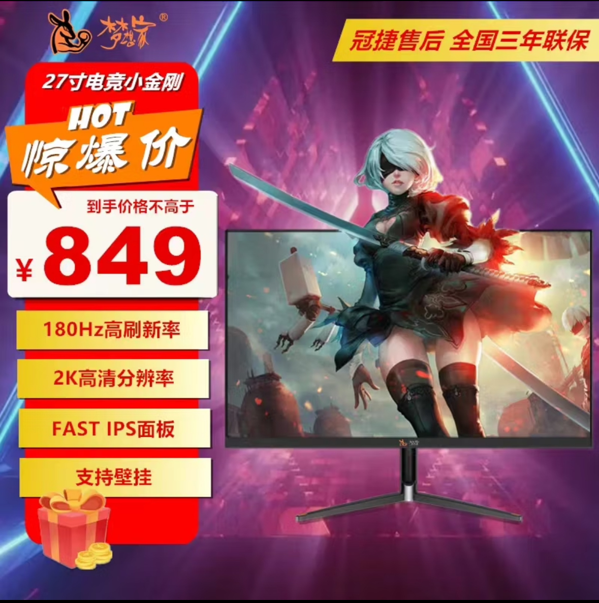 未使用  全新冠捷梦想家直面IPS电竞游戏设计显示器27寸1K180赫兹