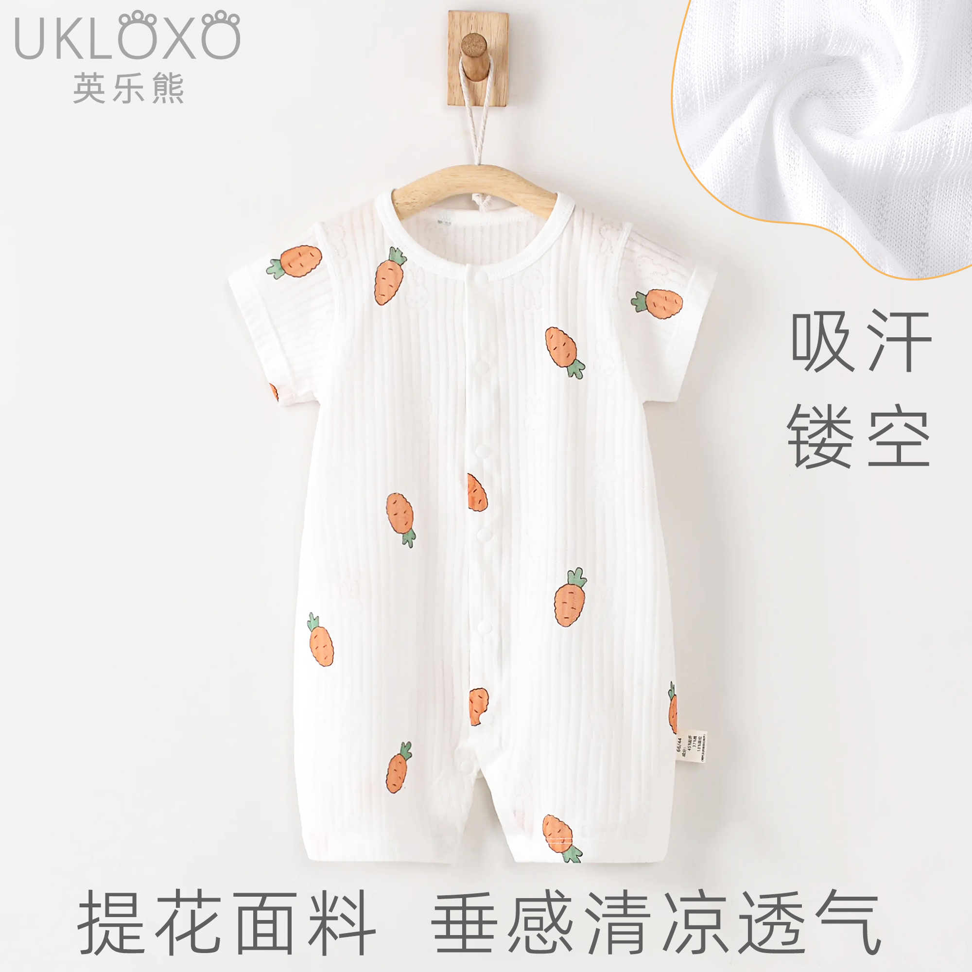 英乐熊（保卫萝卜）夏季短袖哈衣婴儿宝宝短袖连体衣薄款哈衣半袖