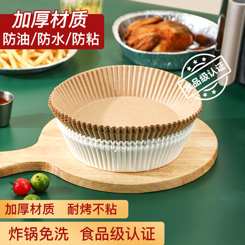 【主播推荐】加厚一次性食品级空气炸锅油纸
