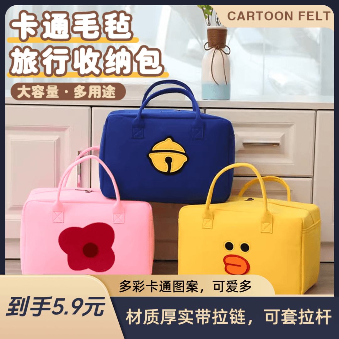 【加大加厚】多功能大号简约时尚便携轻便卡通收纳旅行包行李袋