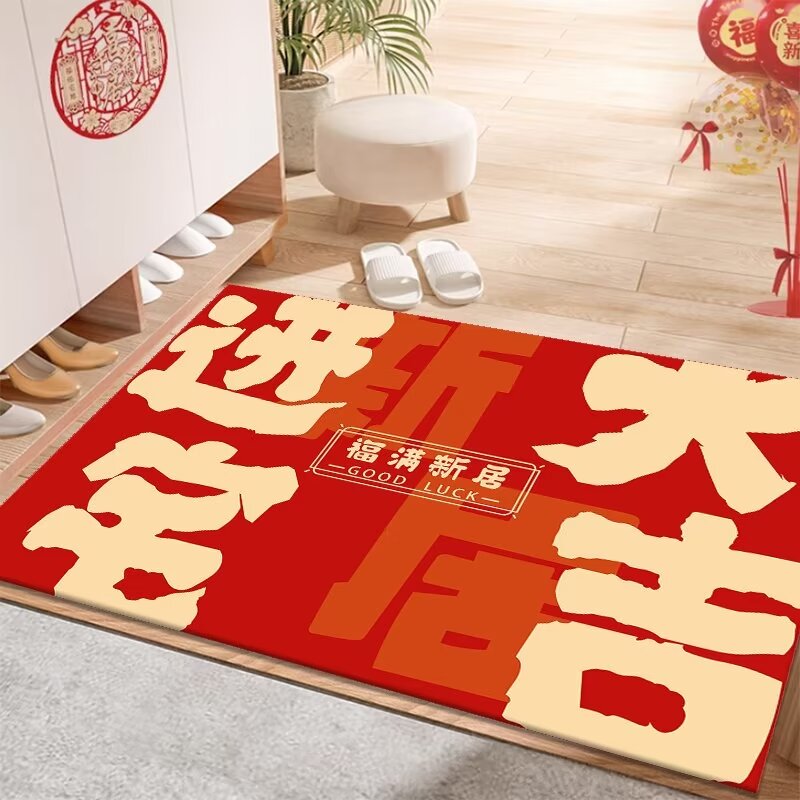 X1036【80*120cm】硅藻泥地毯玄关门口入户玄关蛇年门垫喜庆红地垫