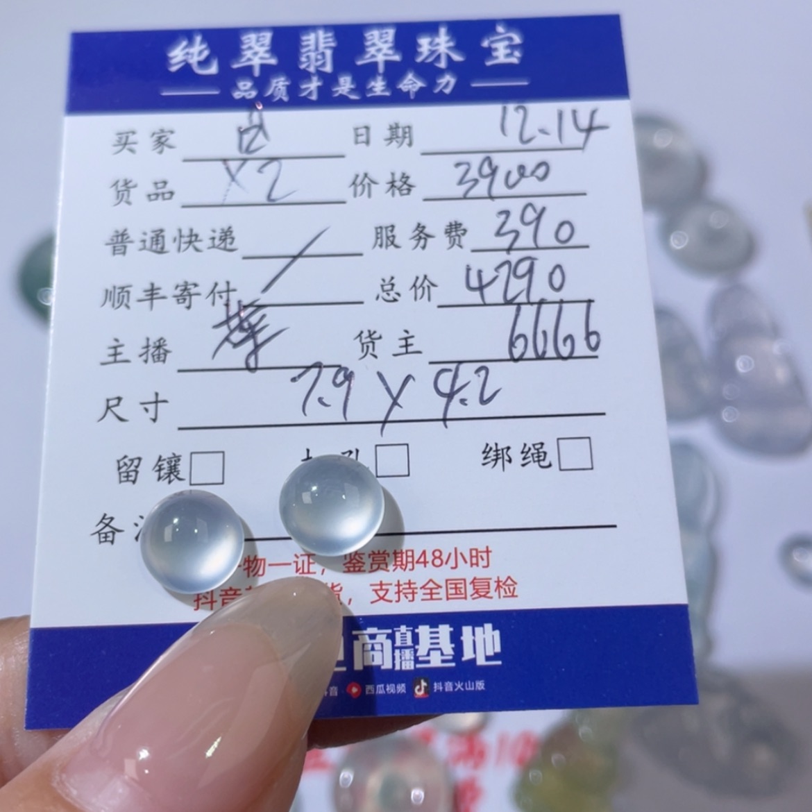 【闪购商品】翡翠天然翡翠未镶嵌日*.
