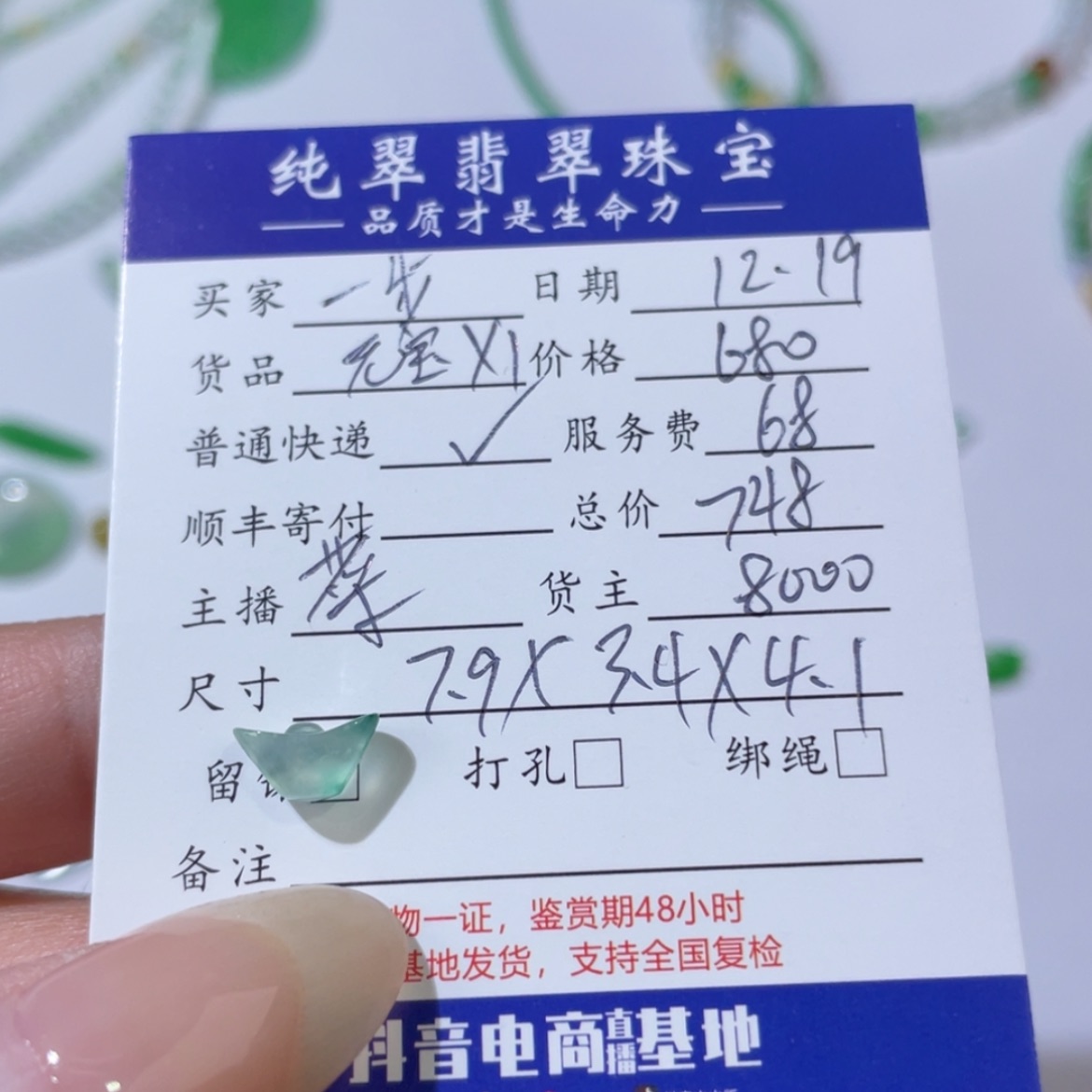 【闪购商品】翡翠天然翡翠未镶嵌一****