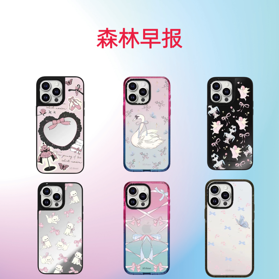 【森林早报+吉伊卡哇】C家涂鸦少女创意全包防摔卡通15promax手机壳
