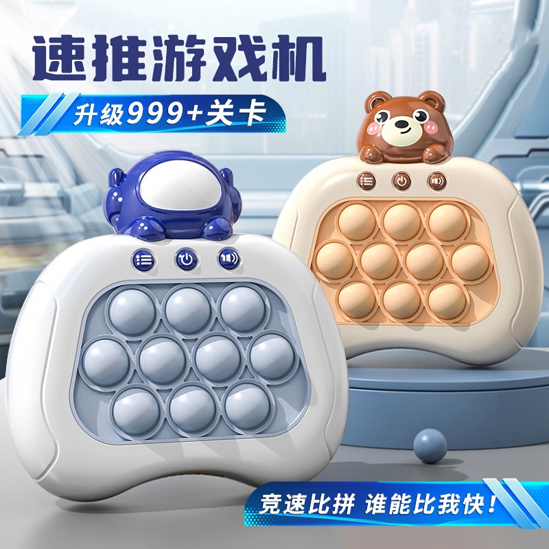 三代升级版速推游戏机按按乐协调闯关游戏打地鼠玩具静音减压礼物