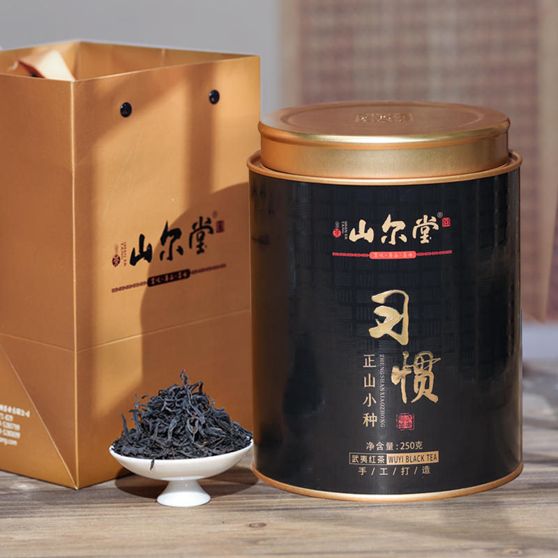 山尔堂桐木关小种习惯小种桶装250g