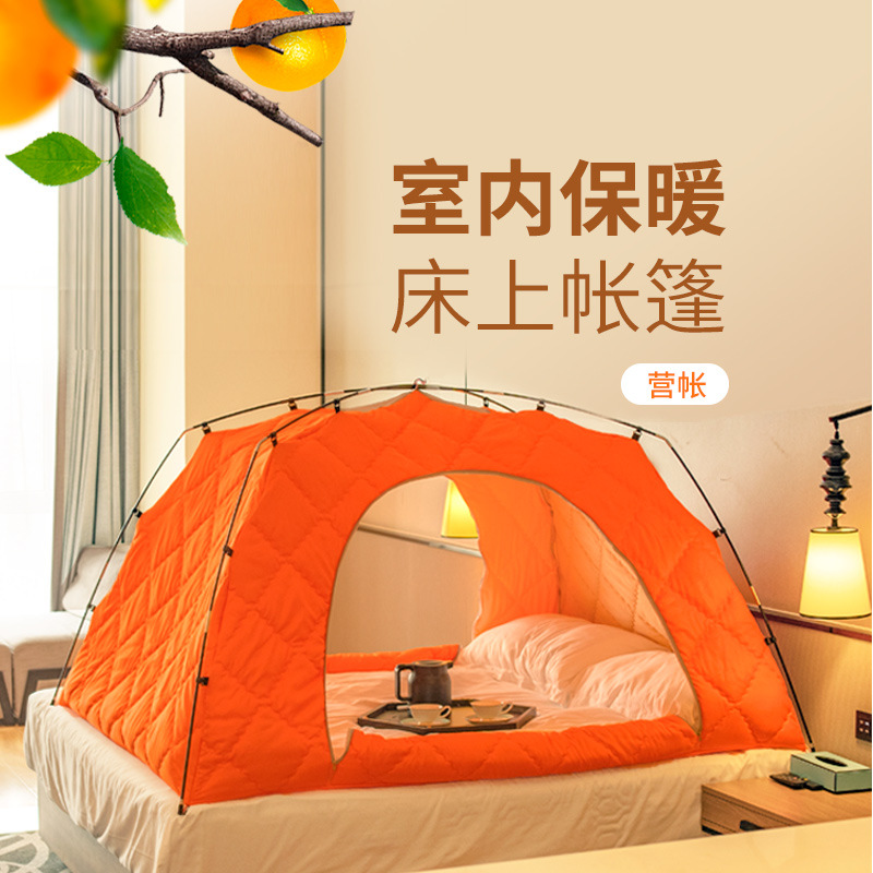 【小扬哥优选】冬季保暖床上帐篷加厚夹棉防风防寒家用隐私棉帐篷床