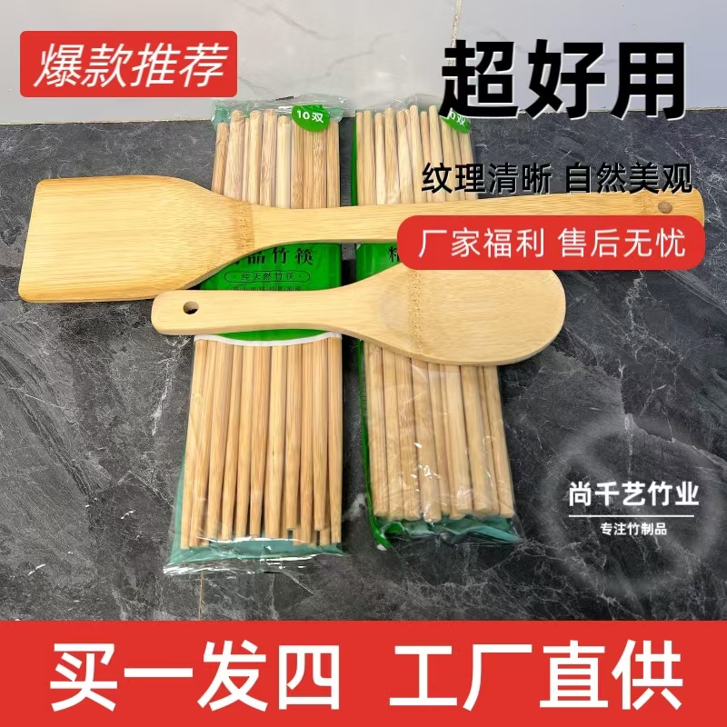 楠竹不粘锅铲子一把竹饭勺一把家用商用无胶无漆无蜡竹筷子20双