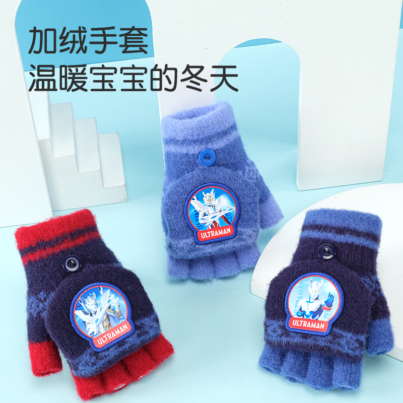 奥特曼儿童手套冬季五指男童写字保暖室外加厚男孩全指可爱针织冬