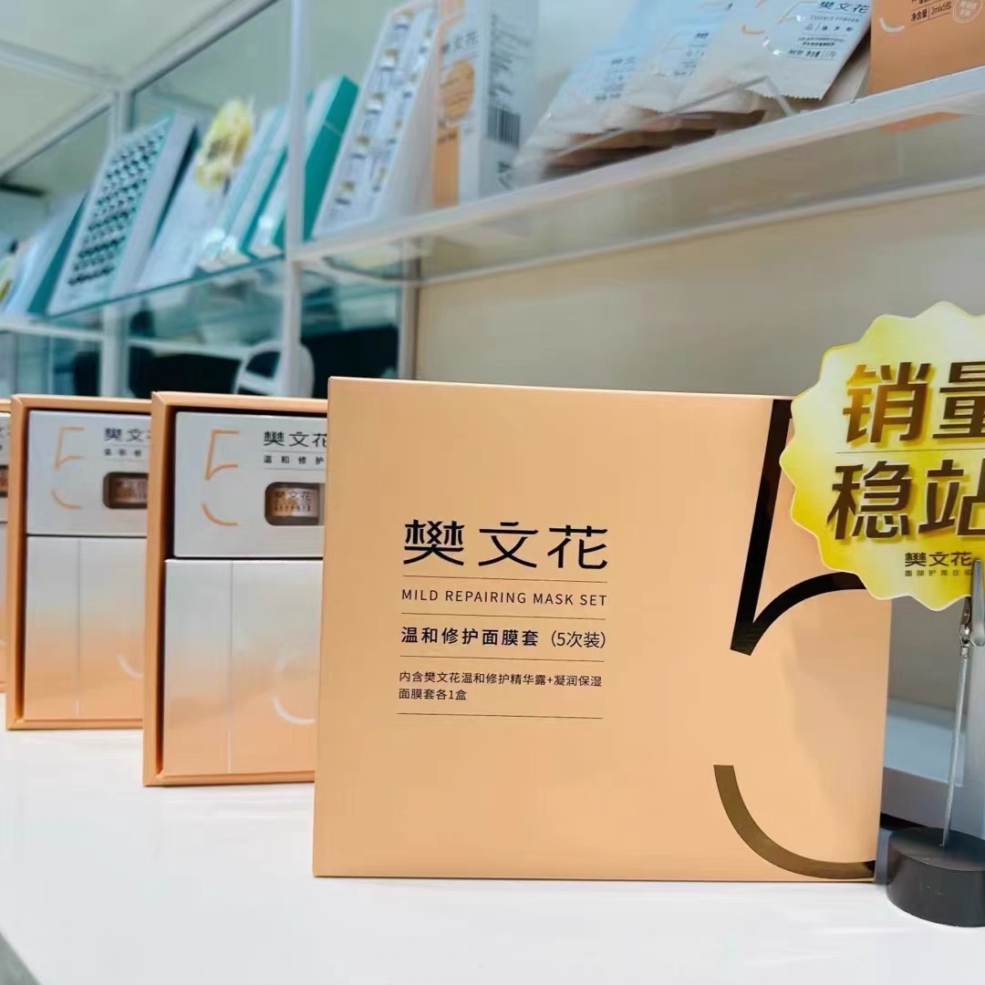 樊文花5号修护软膜修护精华露五次改善角质层薄受损屏障补水保湿