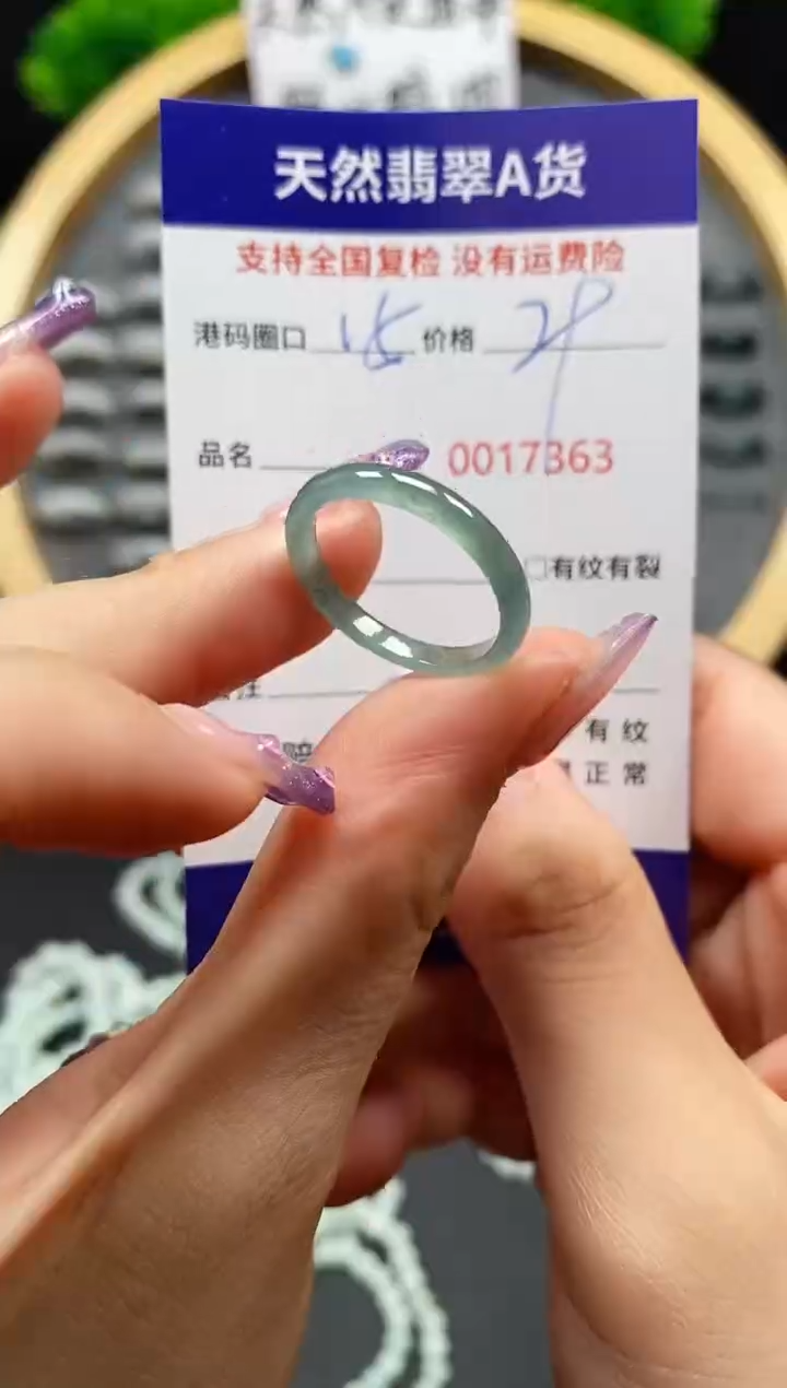 【闪购商品】翡翠戒指未镶嵌天然A货翡翠7363