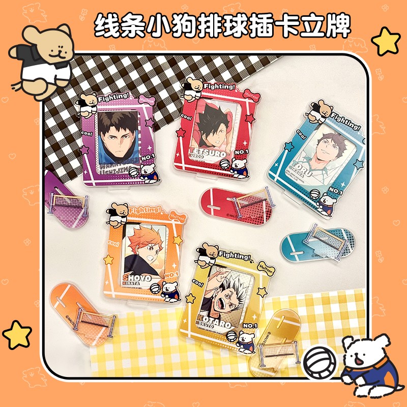 b品5折 现货气球暖暖星排球小狗插卡立牌拍立得小卡亚克力收纳