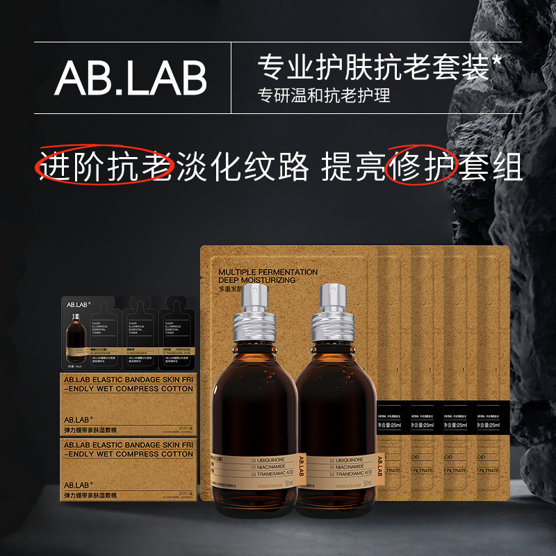 精粹水*3赠品