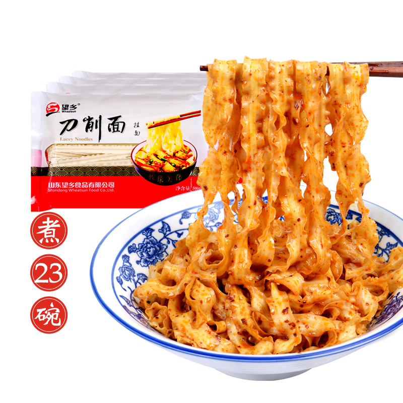 望乡原味刀削面500g*4袋宽面条方便耐煮营养挂面面条劲道包邮风味