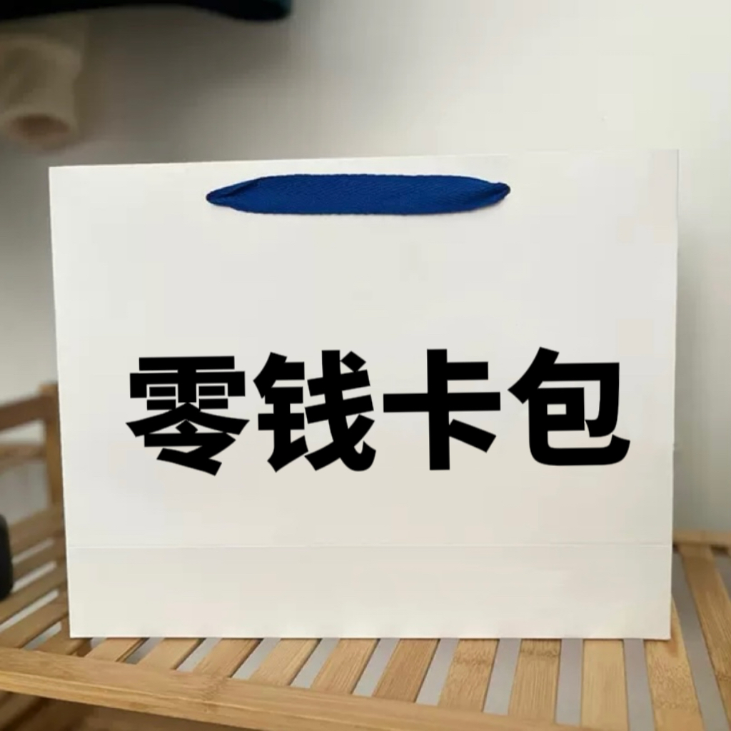 【卡】 2023时尚零钱卡包  百搭潮流零钱卡包 B1