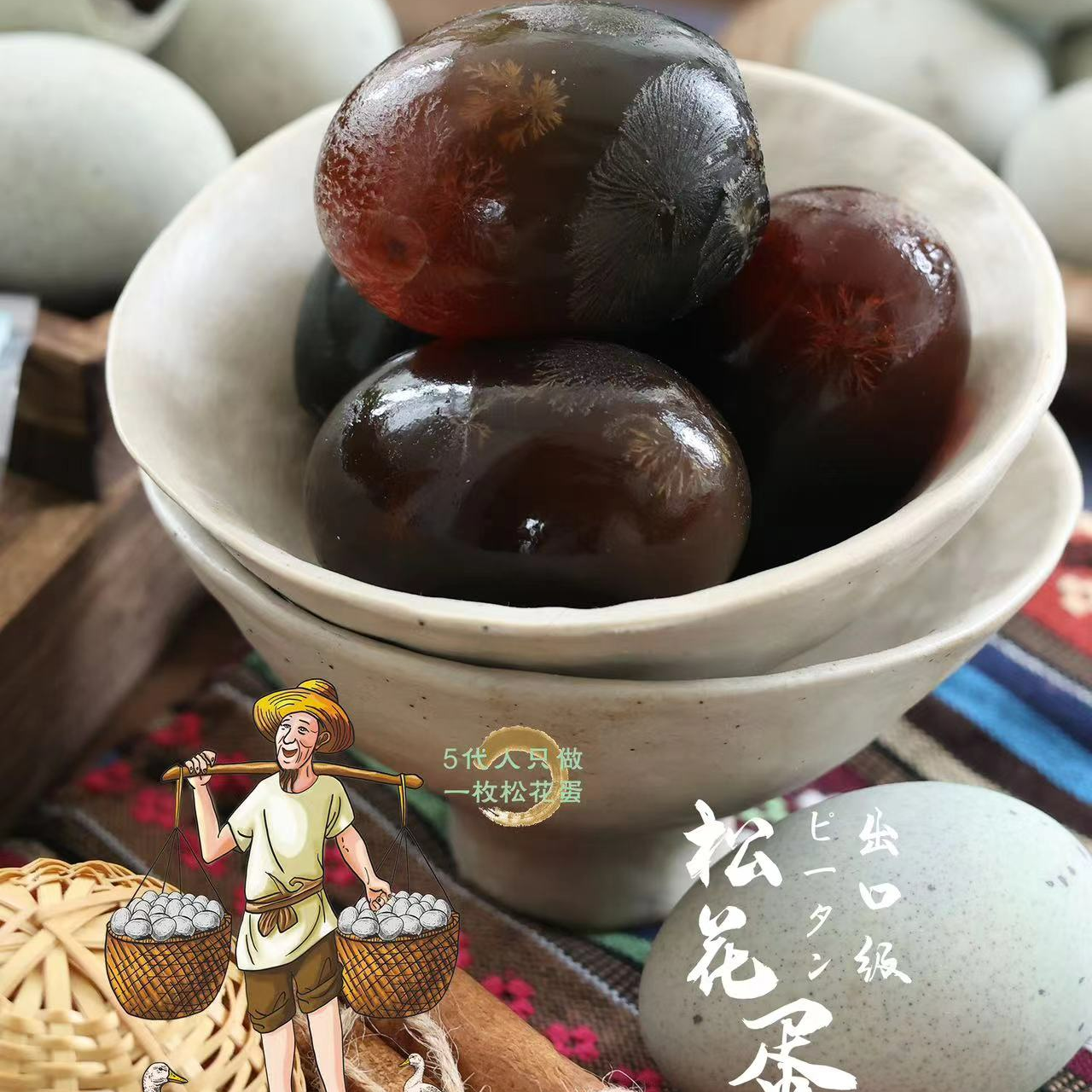 【蓝鲸小掌柜】牧，童出口级松花皮蛋，一份10/20个