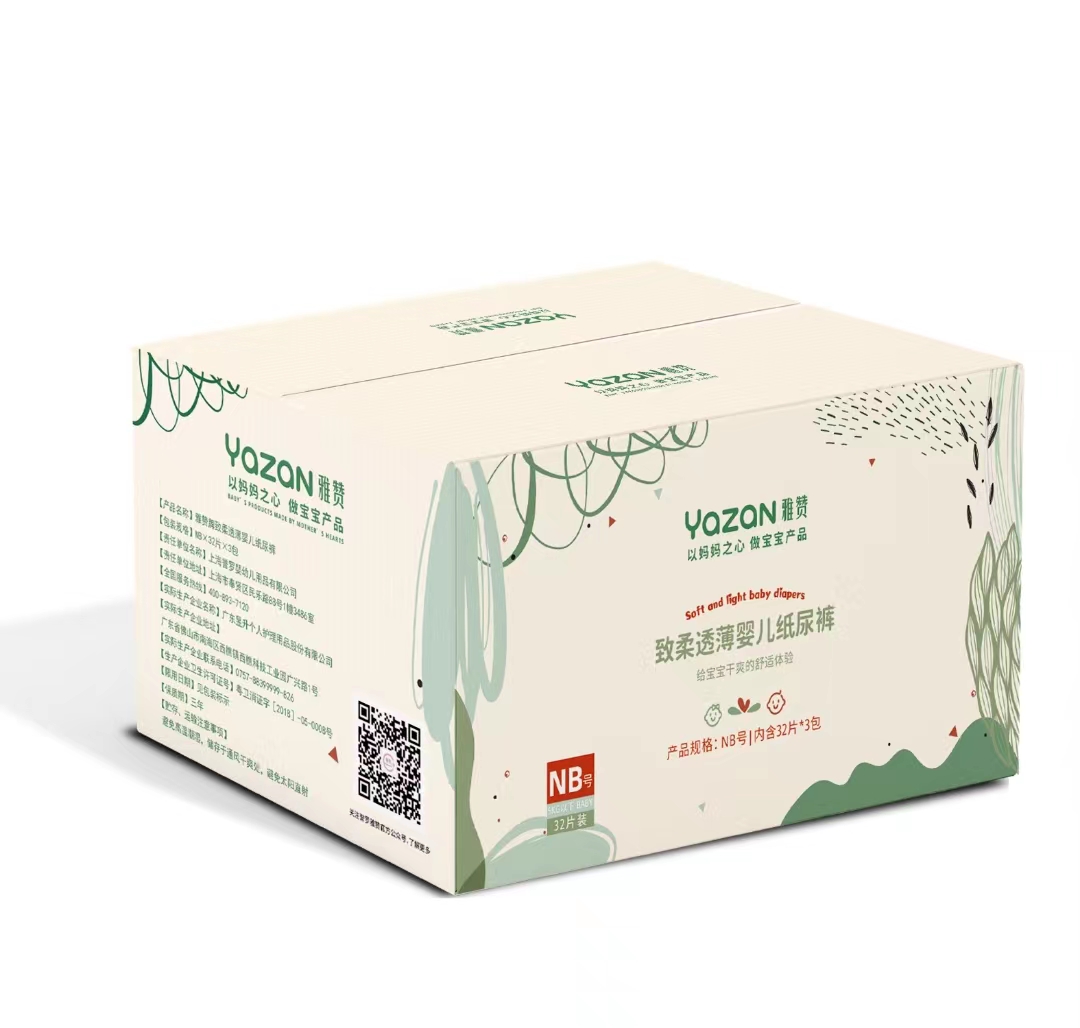 雅赞  婴童  纸尿裤