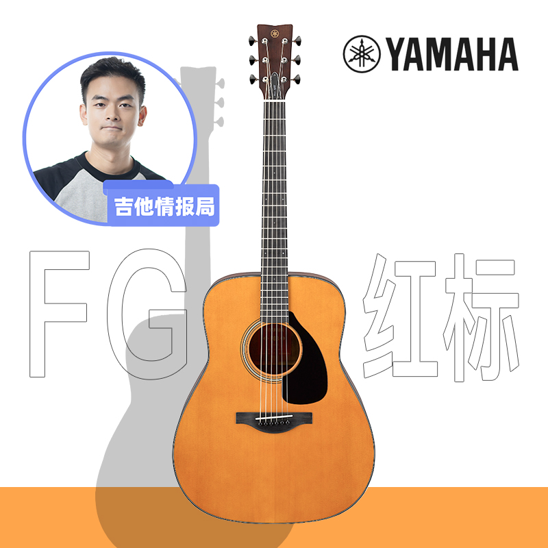 Yamaha/雅马哈FG3 FGX3 FGX5吉他红标3红标5木吉他