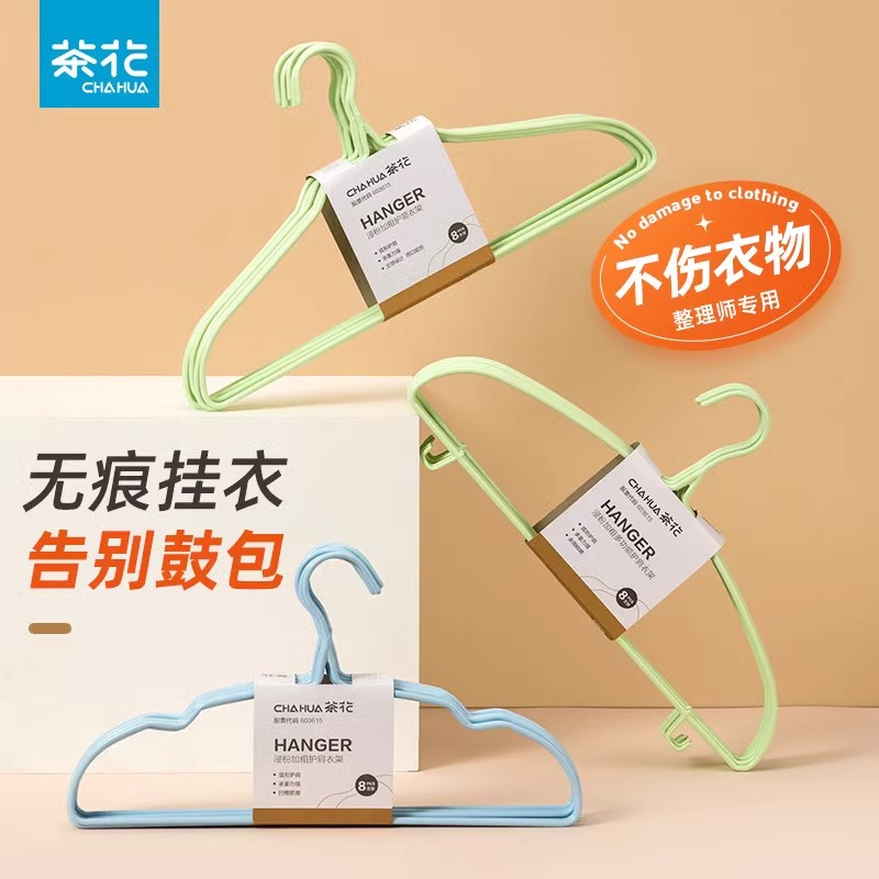 茶花家用衣架卧室晾衣挂衣凉衣架儿童收纳裤子宿舍用学生加粗加大