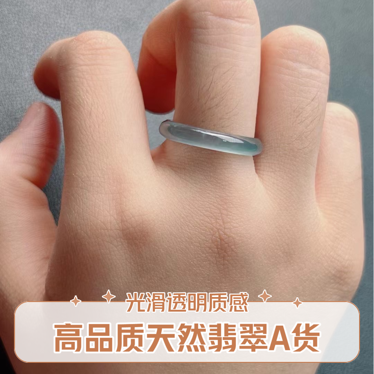 纯天然翡翠A货圈戒翡翠小圈戒