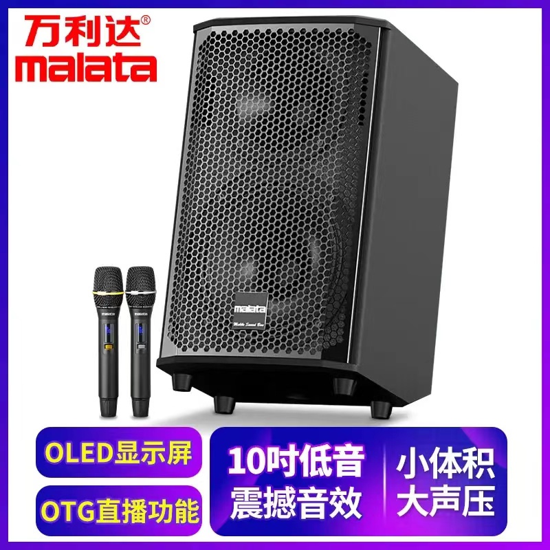 万利达音响当红不让M+9790户外多功能乐器弹唱直播k歌演出音响