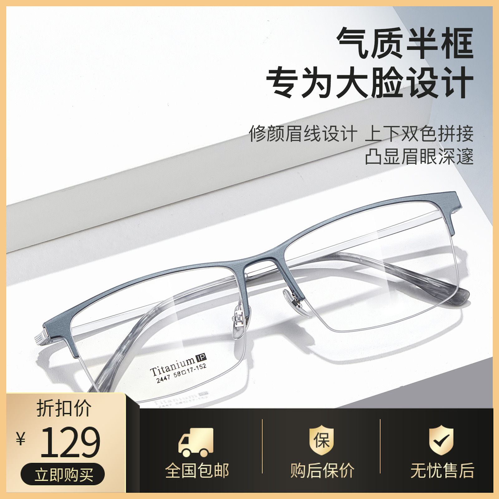 纯钛商务休闲半框眼镜男款时尚百搭眉毛架眼睛斯文纯欲风眼镜框女