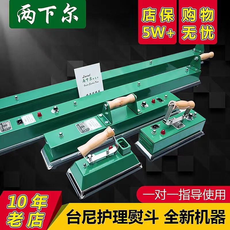 两下尔熨斗台球桌熨斗中式黑八台尼烫斗台球厅用品配件桌球电熨斗
