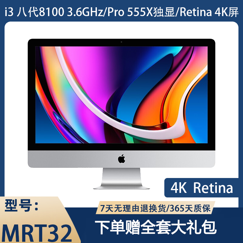 95新 Apple/苹果 超薄21.5寸八代i7独显办公设计游戏一体机电脑