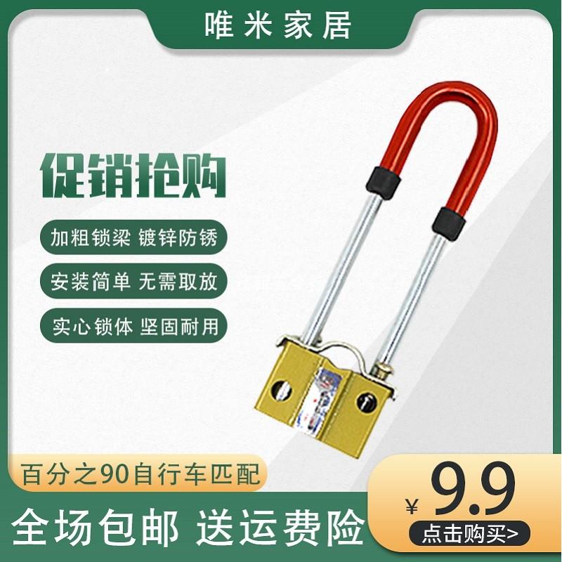 自行车锁小插锁钢丝锁老式加粗U型叉固定安装链条锁软锁环形