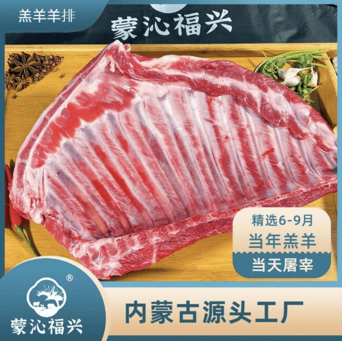 5斤【羊排】内蒙古新鲜原切羔羊羊排