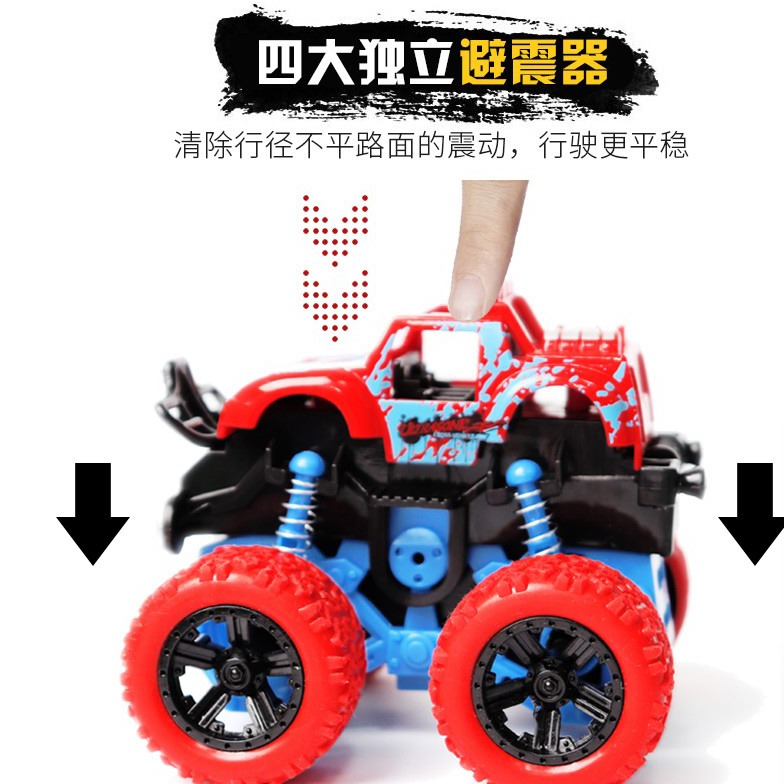 新店福利儿童特技惯性四驱越野车耐摔小车益智玩具惯性越野车礼物