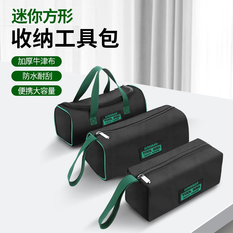 绿林五金工具包手提式便携加厚收纳袋电工专用随身维修工具袋