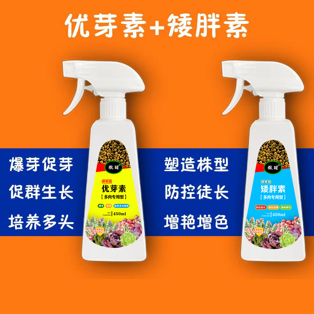 （太阳花多肉通用）撒醒优芽素矮胖素450ml大容量多肉专用多头
