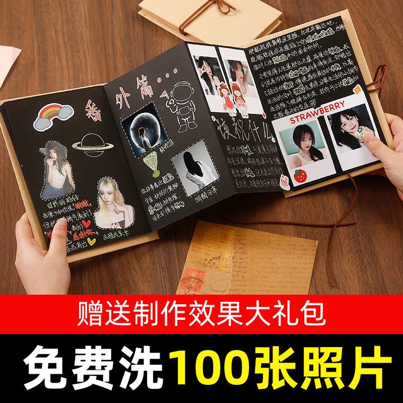 手风琴折叠本立体书自制情侣闺蜜生日礼物七夕节相册本纪念册