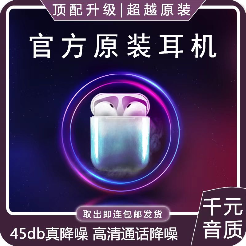 新款Pro耳机无线蓝牙耳机高音质适用于苹果16/15/安卓通用