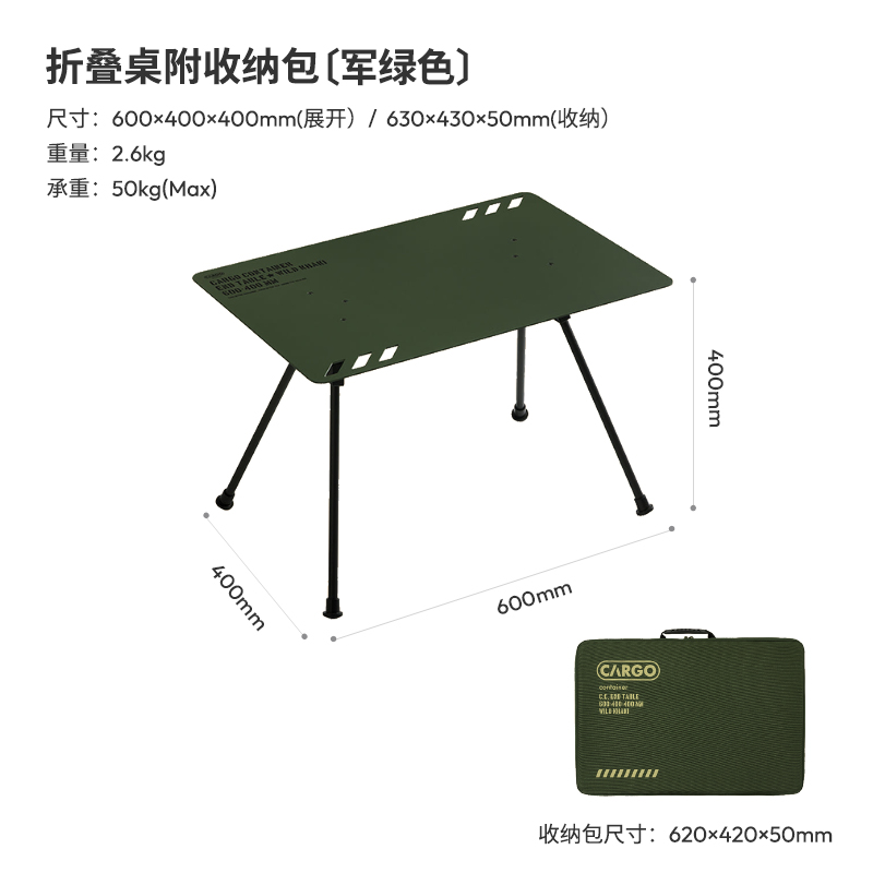 【新款升级】CARGOCONTAINER战术户外折叠桌便携铝合金可折叠桌