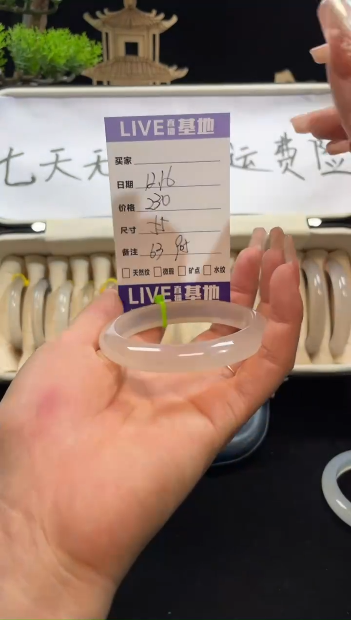 【闪购商品】玛瑙/玉髓手镯未镶嵌63