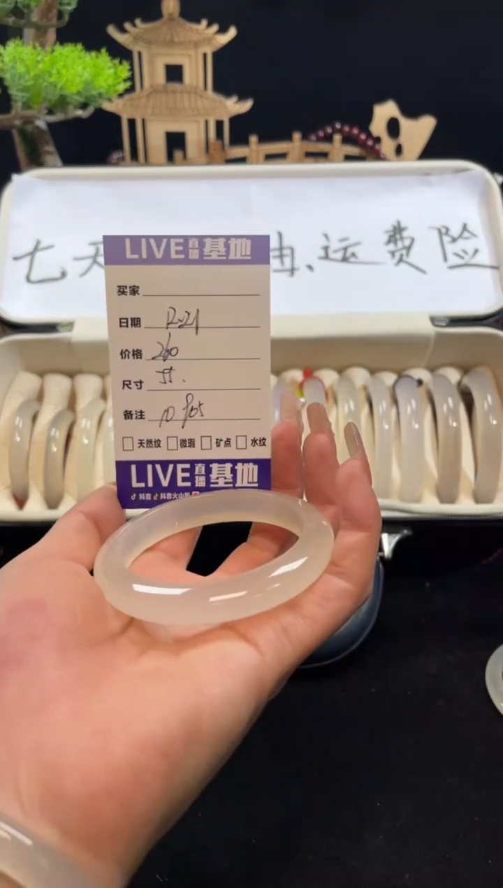 【闪购商品】玛瑙/玉髓手镯未镶嵌10
