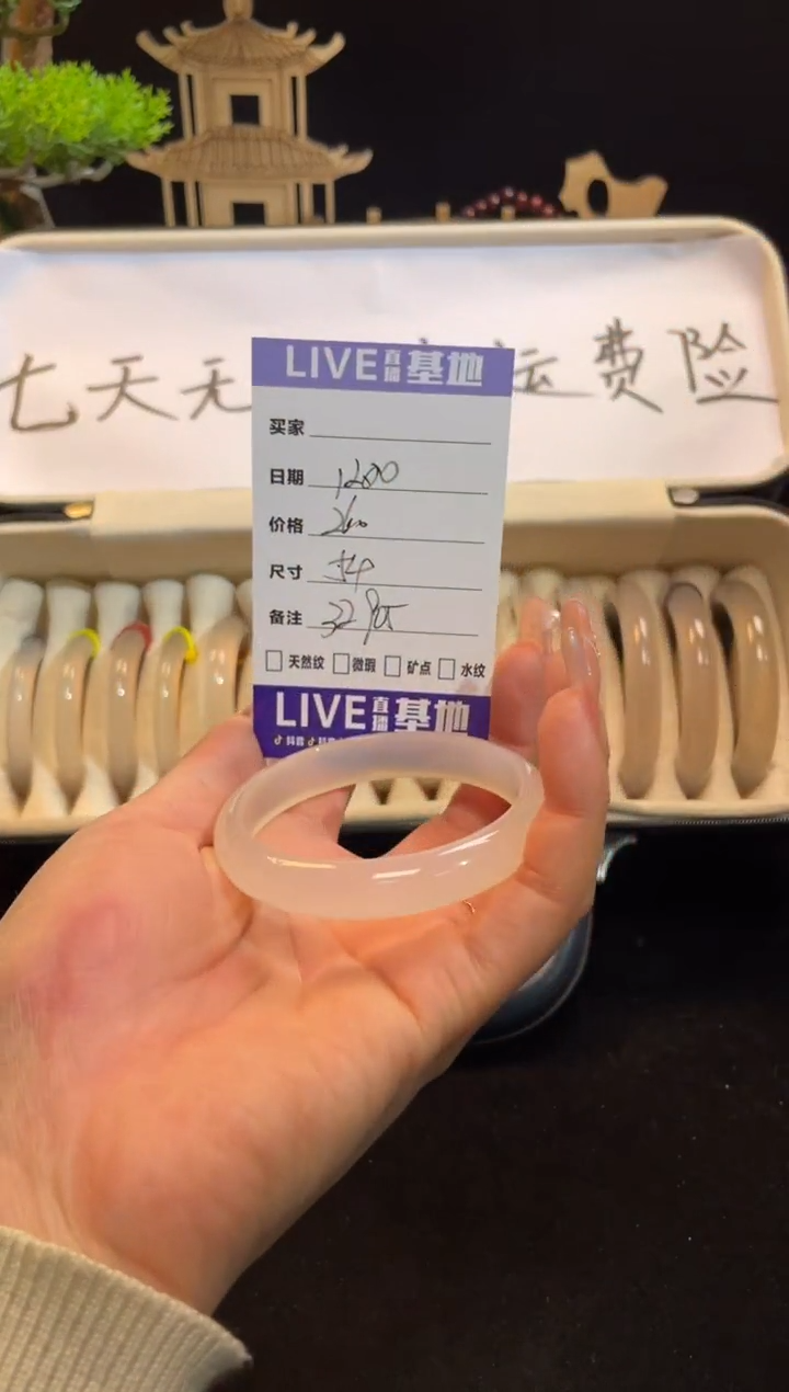 【闪购商品】玛瑙/玉髓手镯未镶嵌32