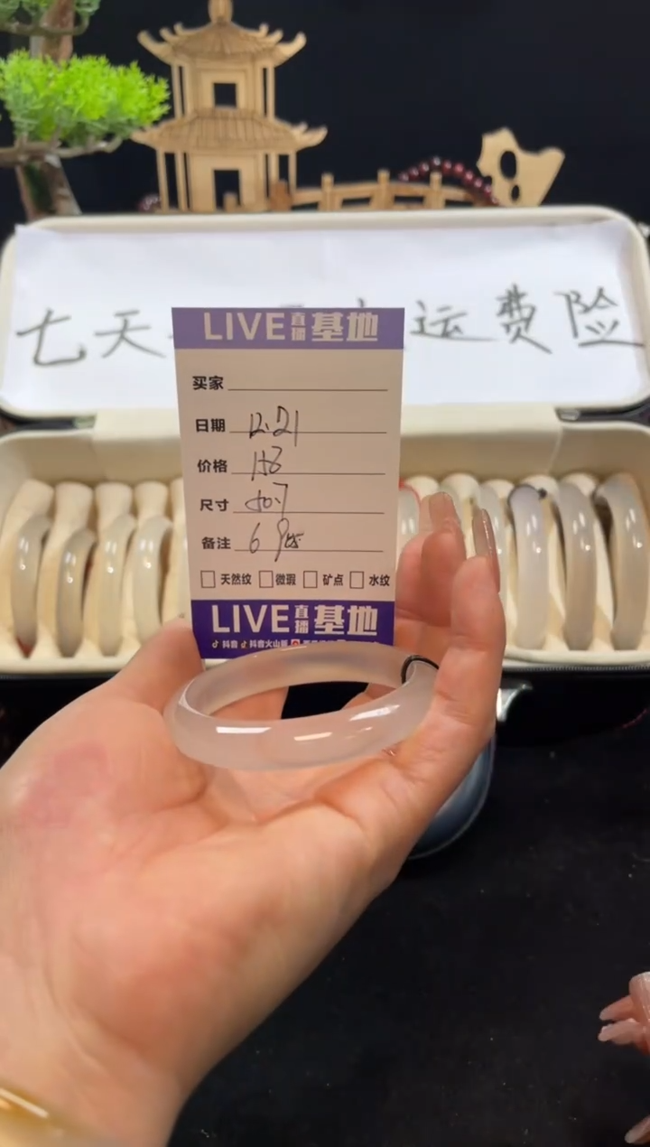 【闪购商品】玛瑙/玉髓手镯未镶嵌6